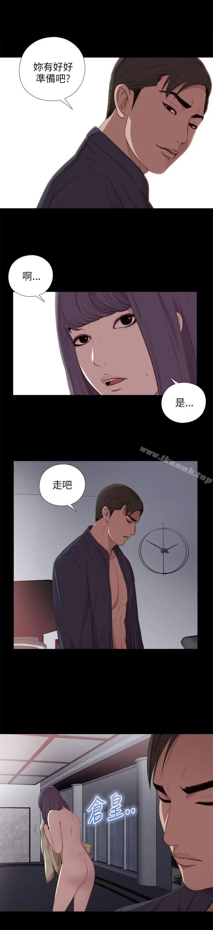 我的大叔 - 第19话 - page 17