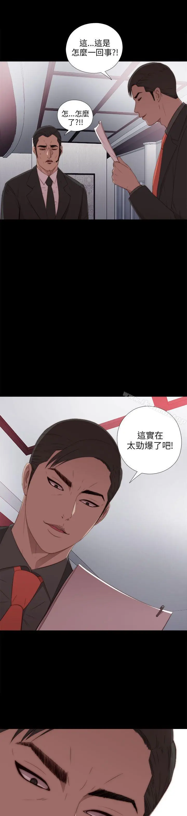 我的大叔 - 第19话 - page 33