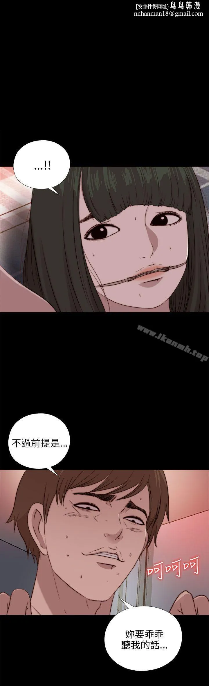 我的大叔 - 第93话 - page 1