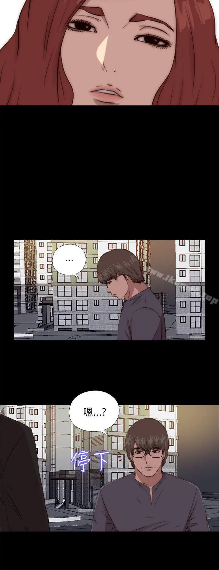 我的大叔 - 第93话 - page 14