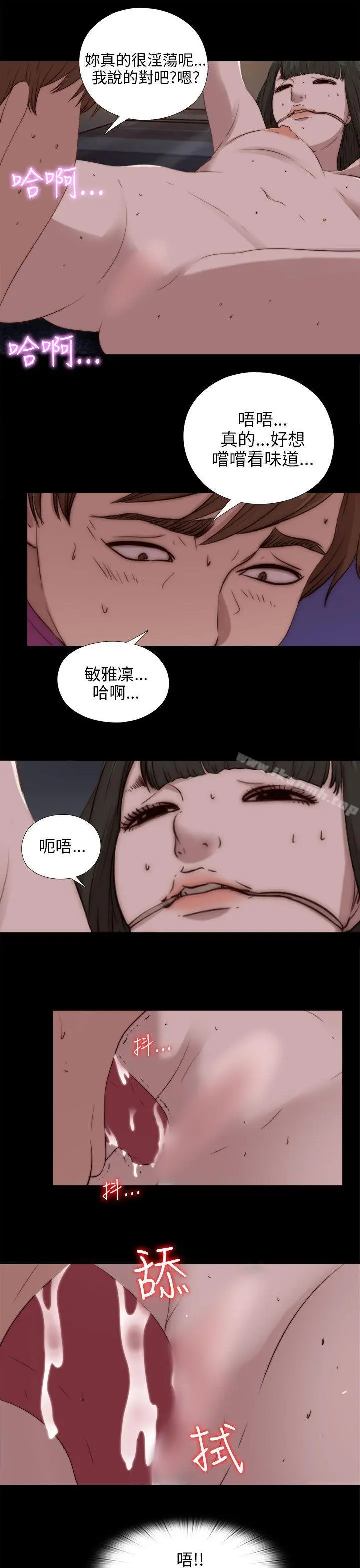 我的大叔 - 第93话 - page 17