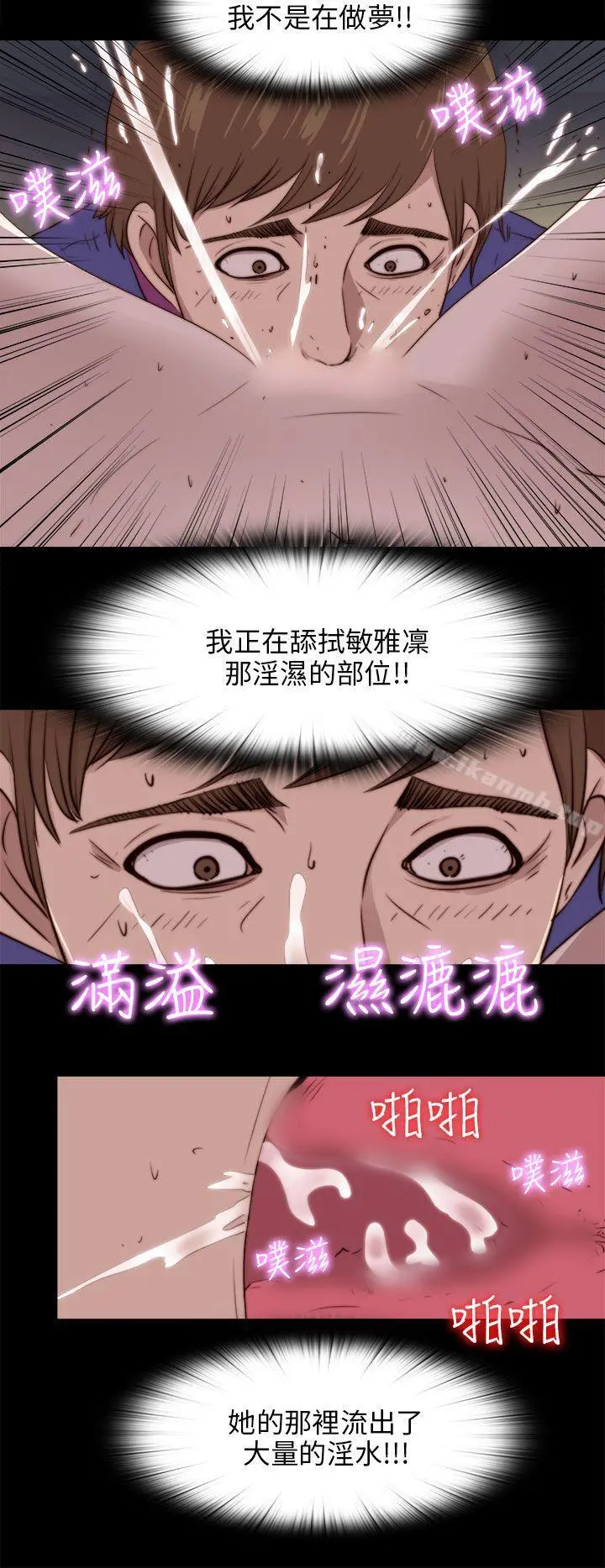 我的大叔 - 第93话 - page 18