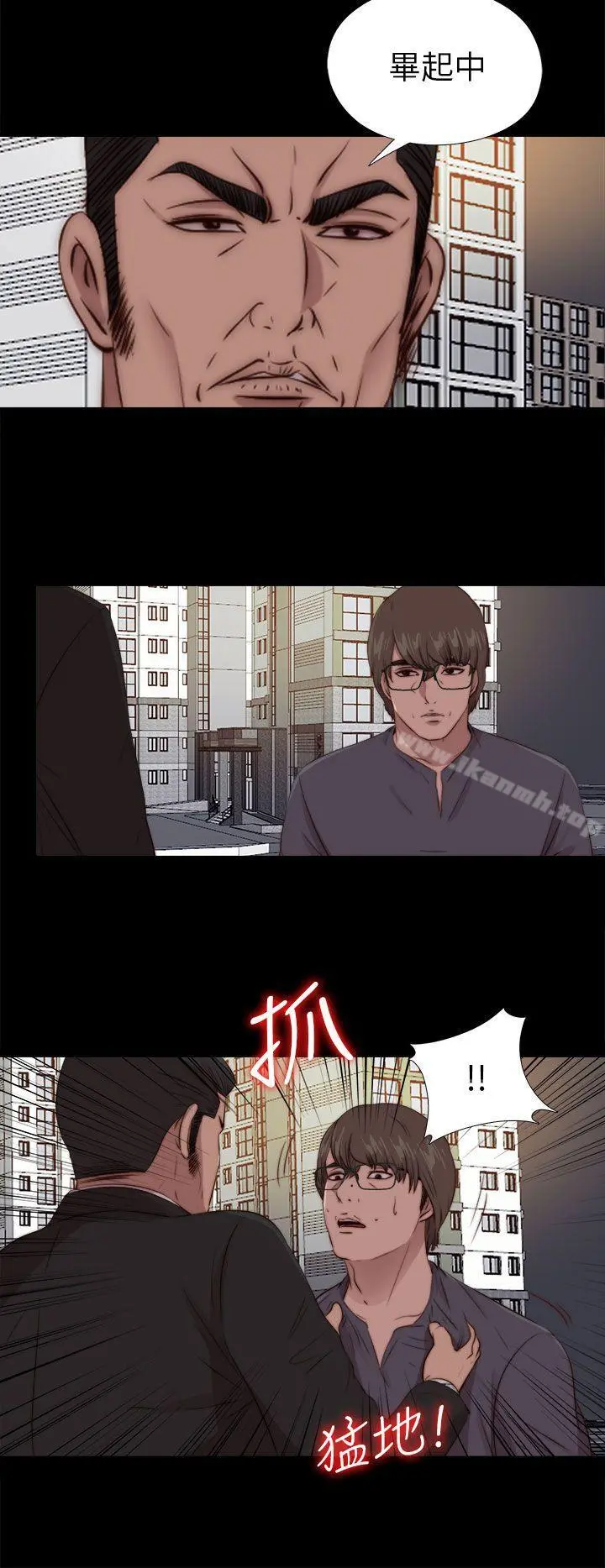我的大叔 - 第93话 - page 20