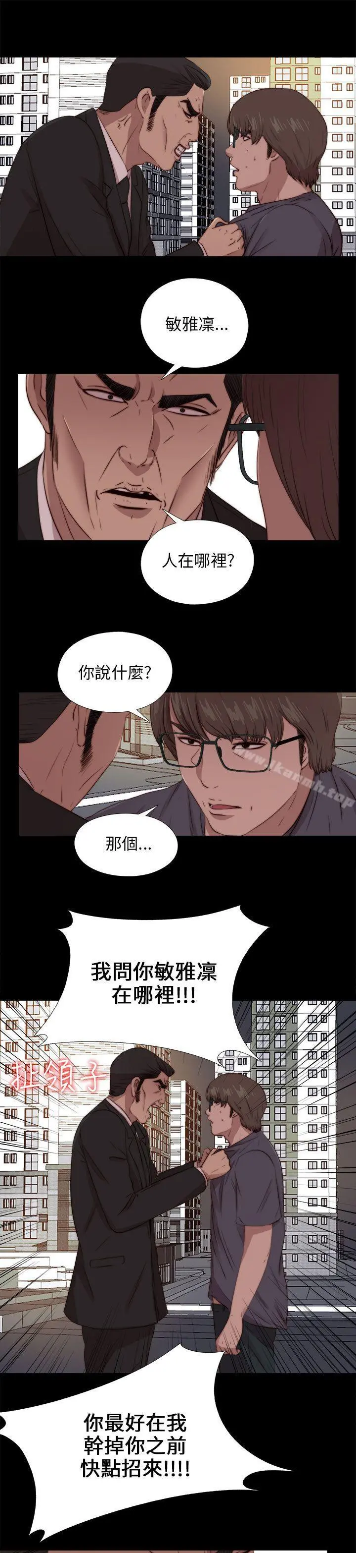 我的大叔 - 第93话 - page 21