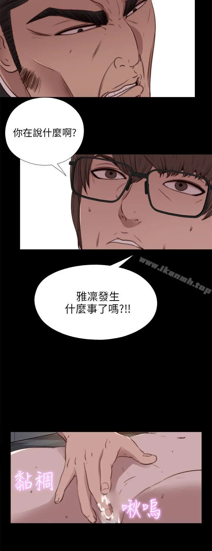 我的大叔 - 第93话 - page 22