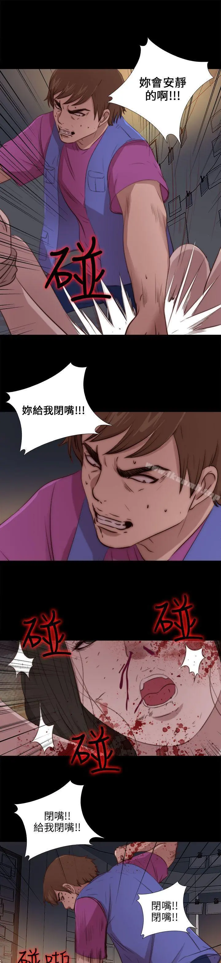 我的大叔 - 第93话 - page 27