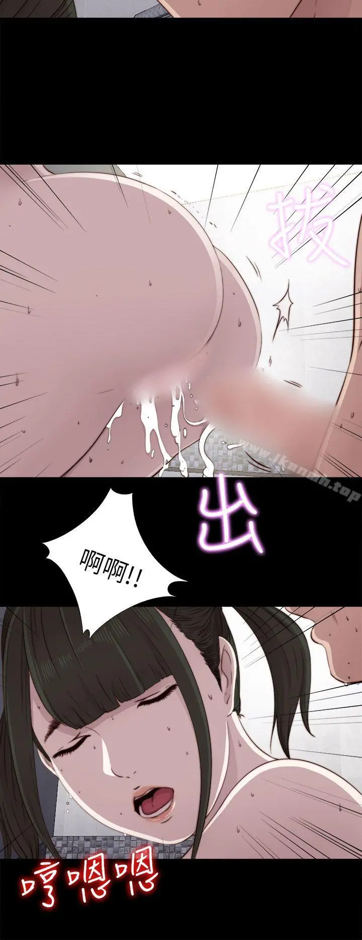 我的大叔 - 第42话 - page 2