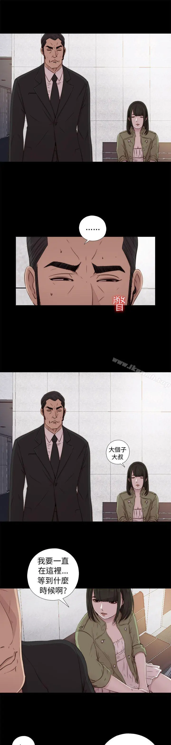 我的大叔 - 第42话 - page 7