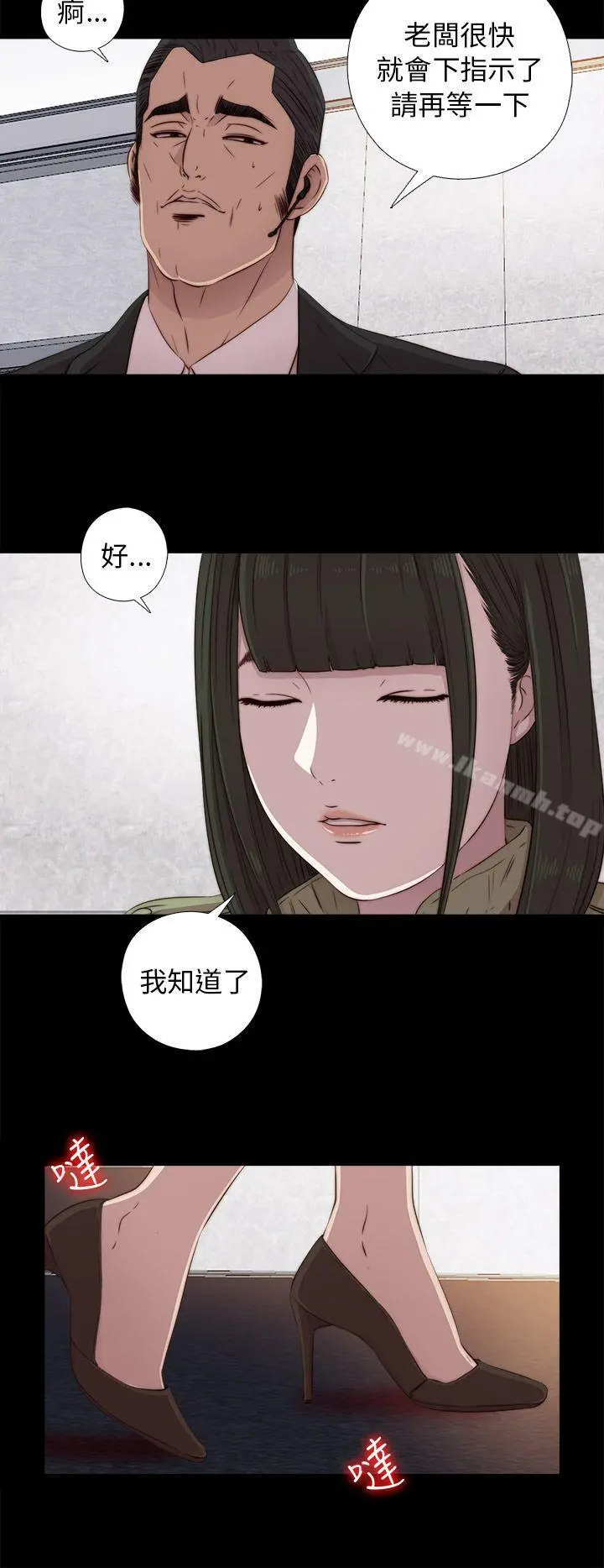 我的大叔 - 第42话 - page 8