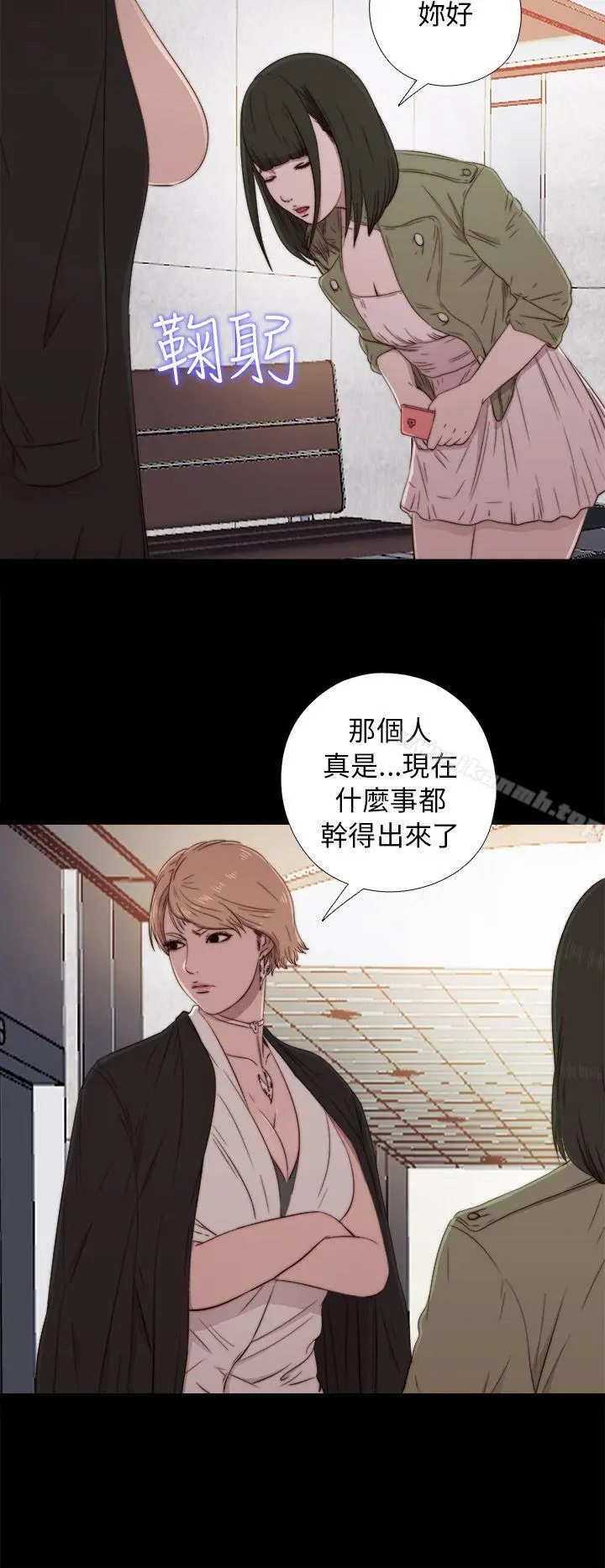 我的大叔 - 第42话 - page 10