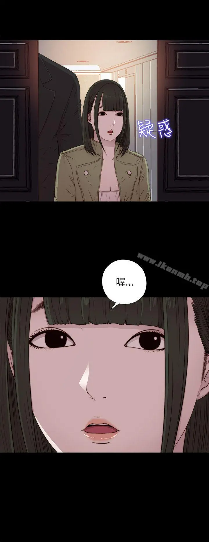 我的大叔 - 第42话 - page 14