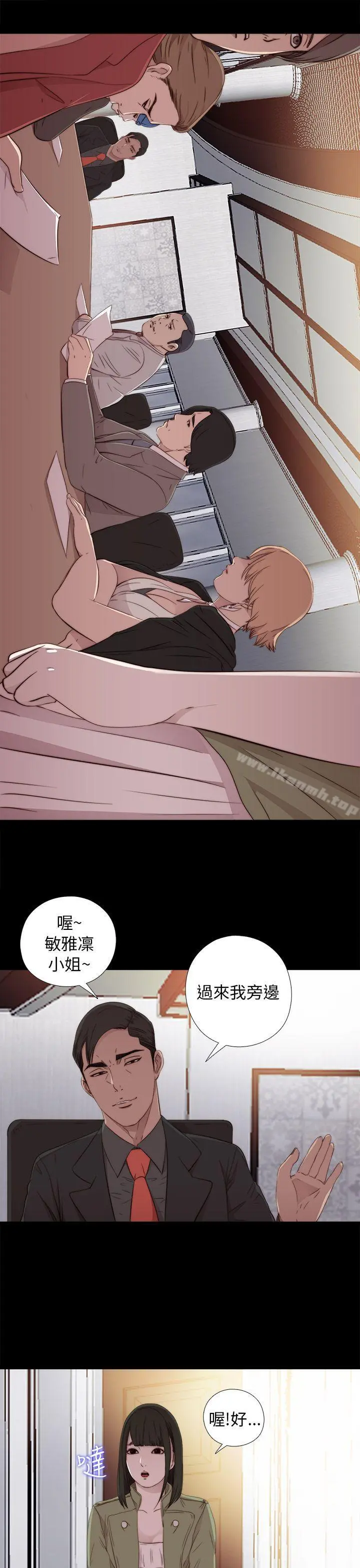 我的大叔 - 第42话 - page 15
