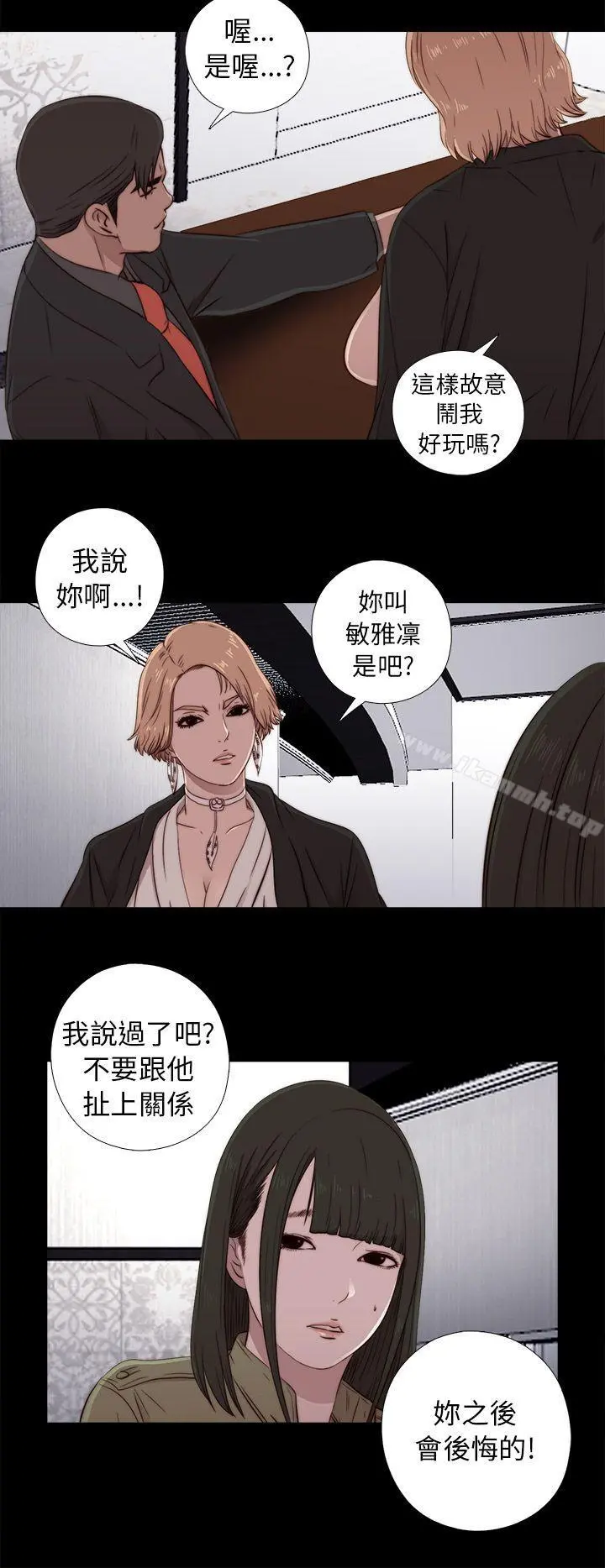 我的大叔 - 第42话 - page 22