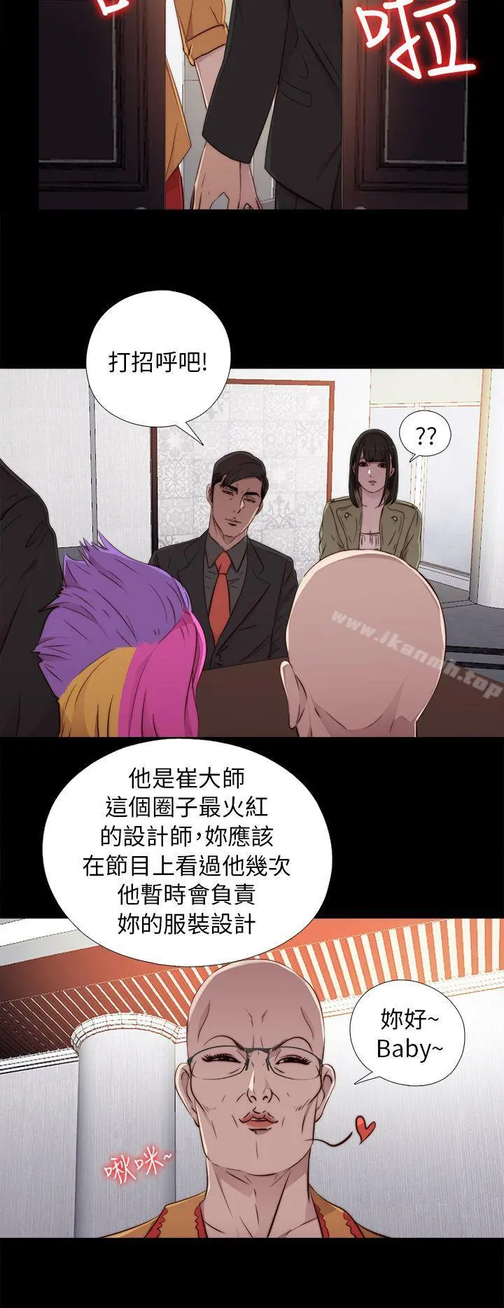 我的大叔 - 第42话 - page 28
