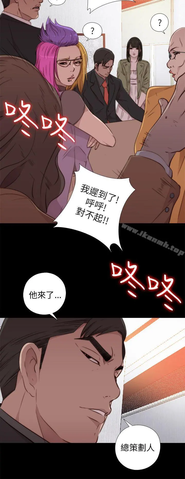 我的大叔 - 第42话 - page 32