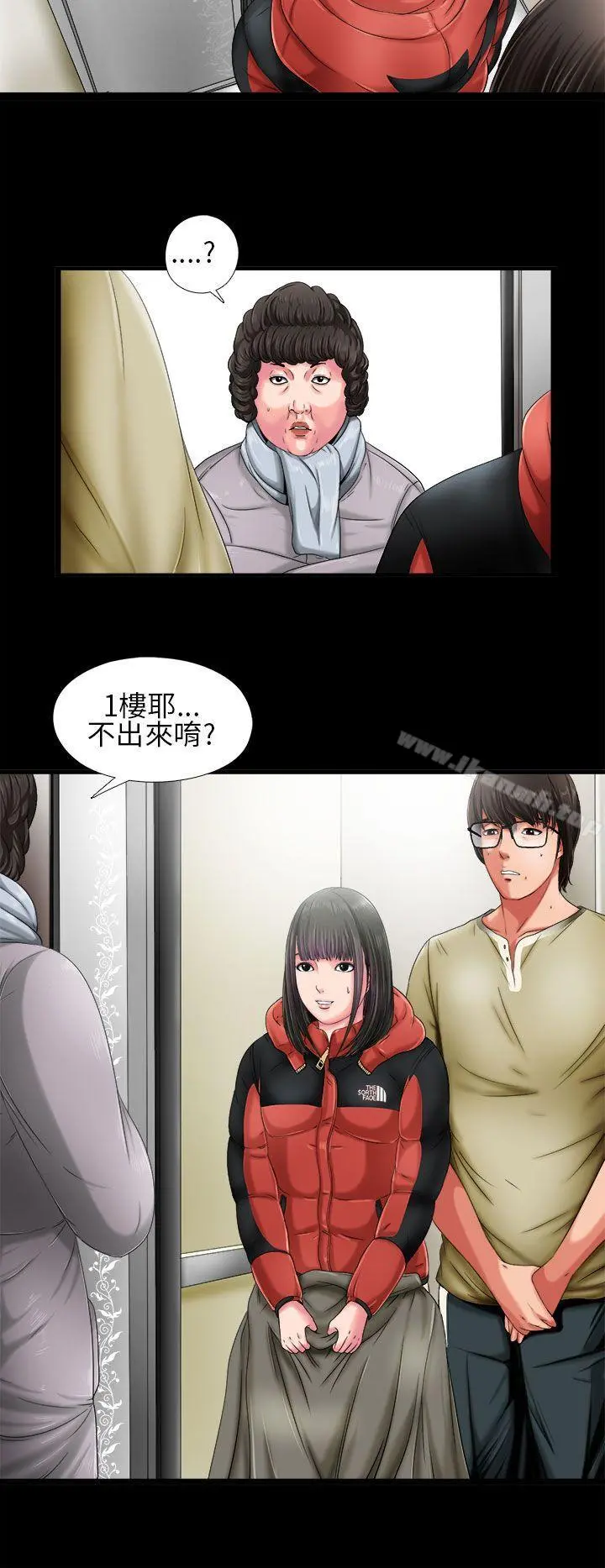我的大叔 - 第2话 - page 8