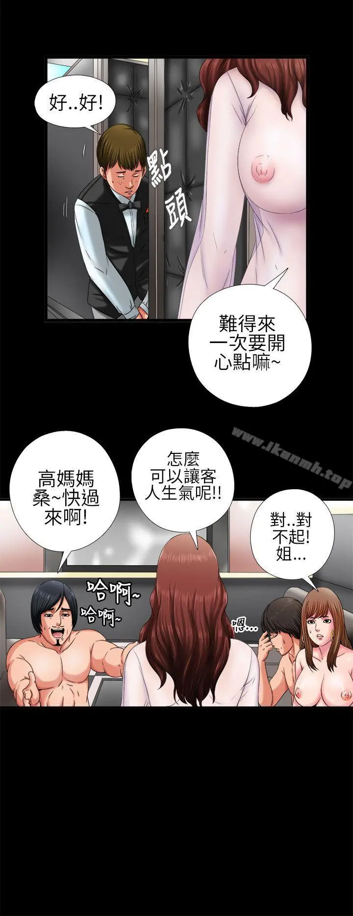 我的大叔 - 第2话 - page 30