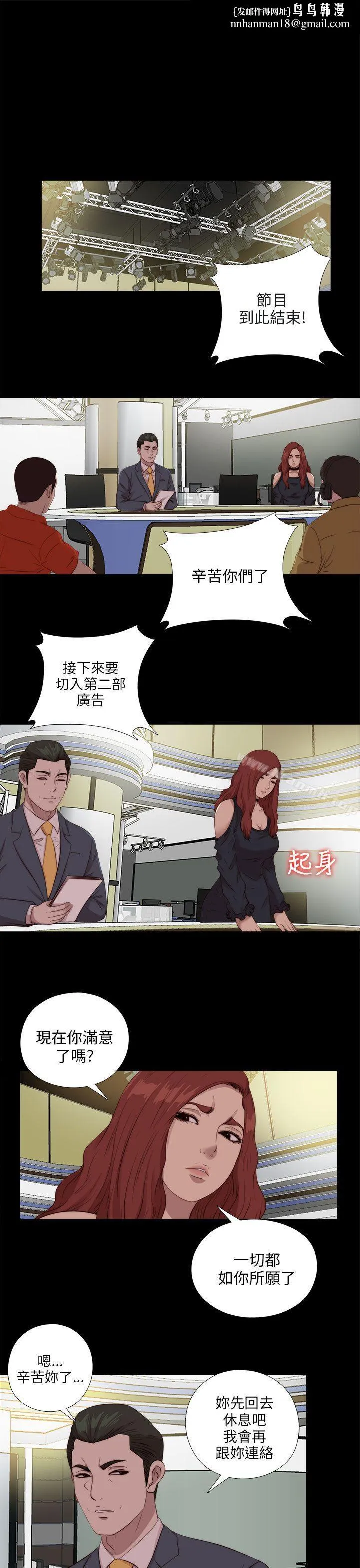 我的大叔 - 第109话 - page 1