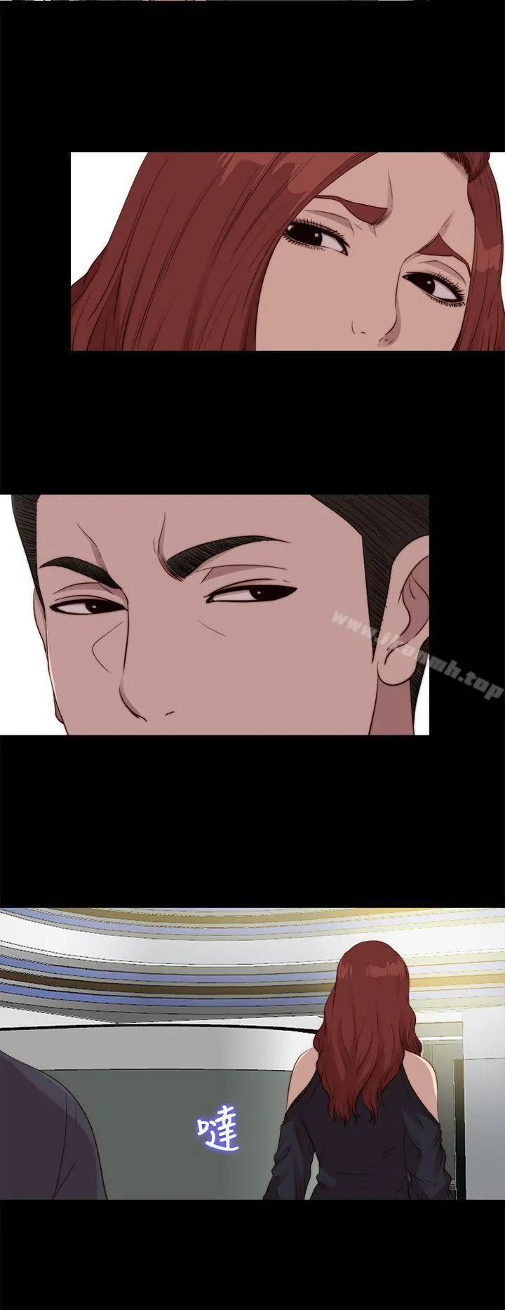 我的大叔 - 第109话 - page 2