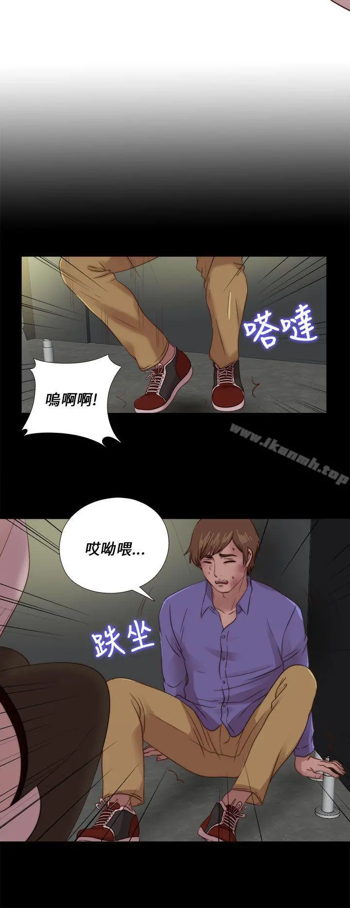 我的大叔 - 第109话 - page 6