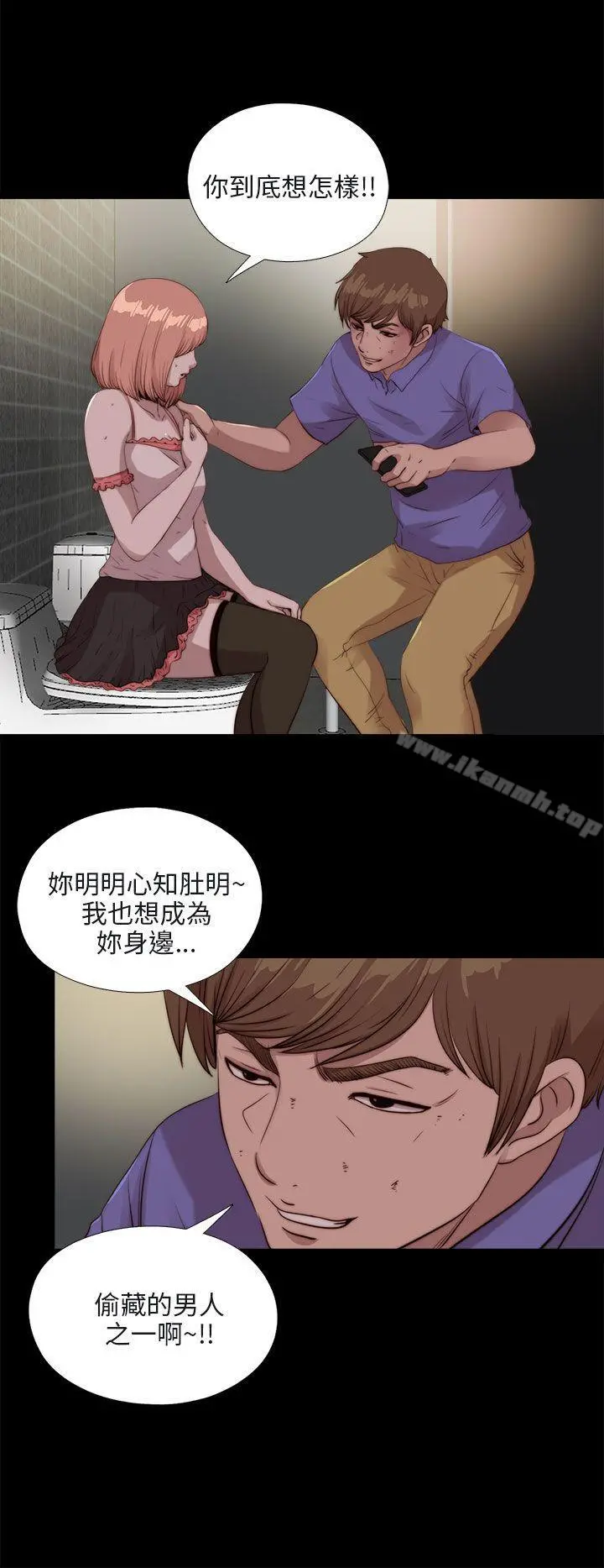 我的大叔 - 第109话 - page 10