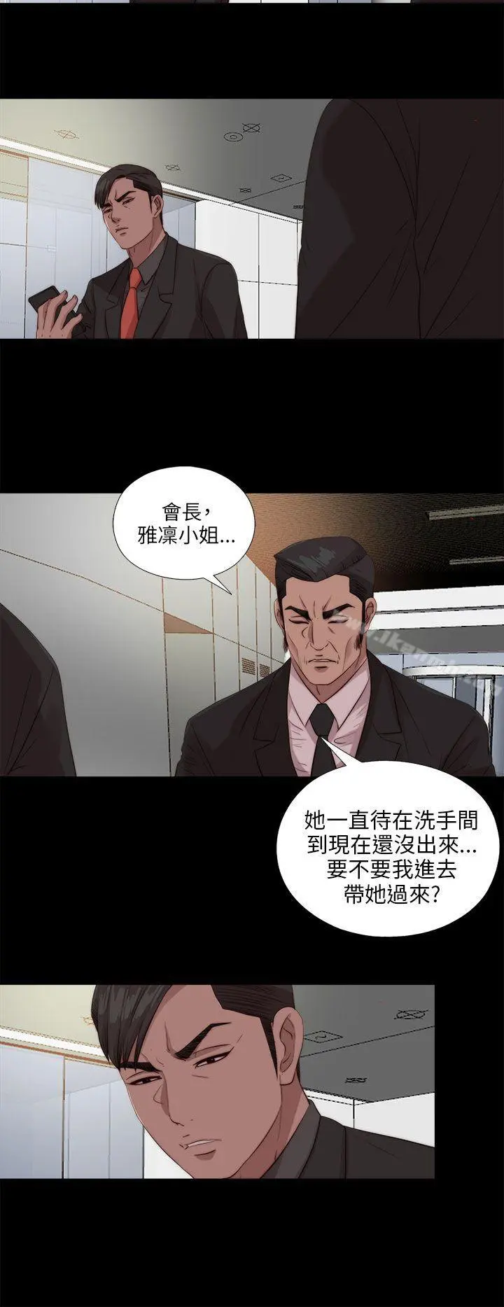 我的大叔 - 第109话 - page 12
