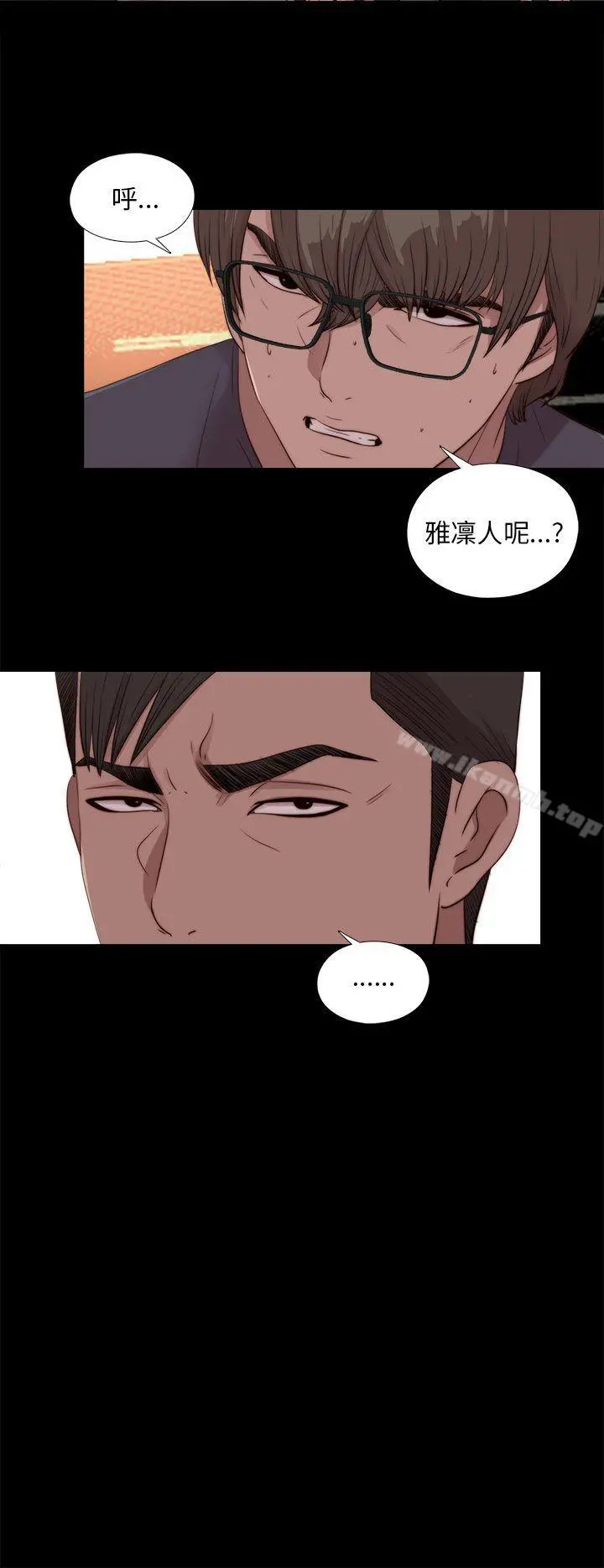 我的大叔 - 第109话 - page 14