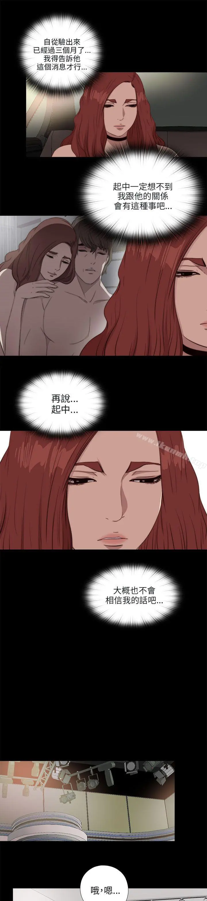 我的大叔 - 第109话 - page 19