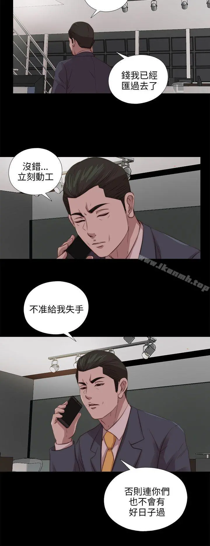 我的大叔 - 第109话 - page 20