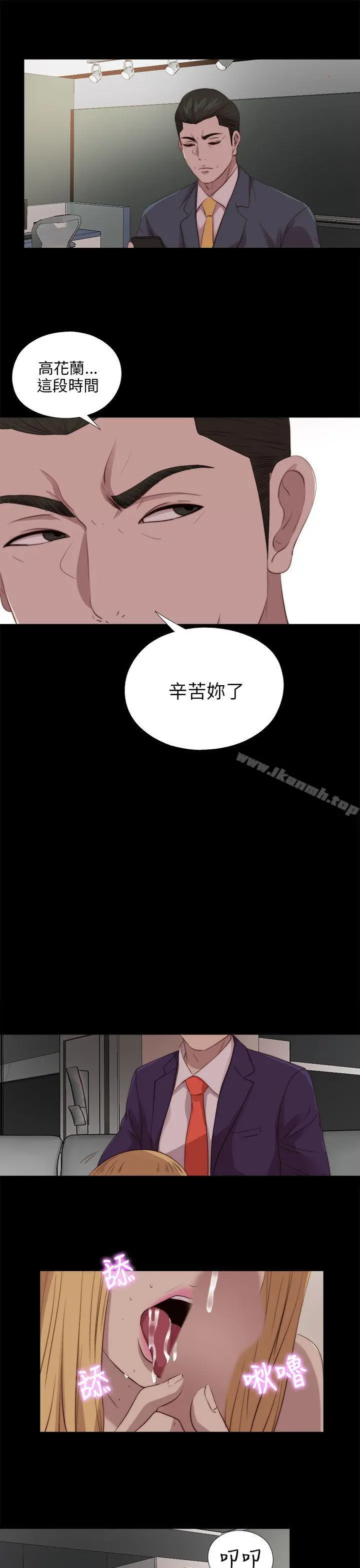 我的大叔 - 第109话 - page 21