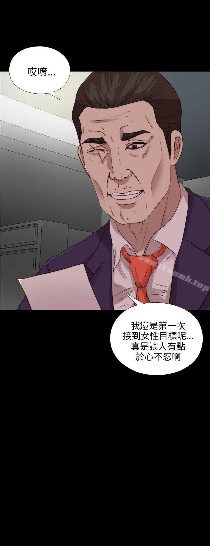 我的大叔 - 第109话 - page 24