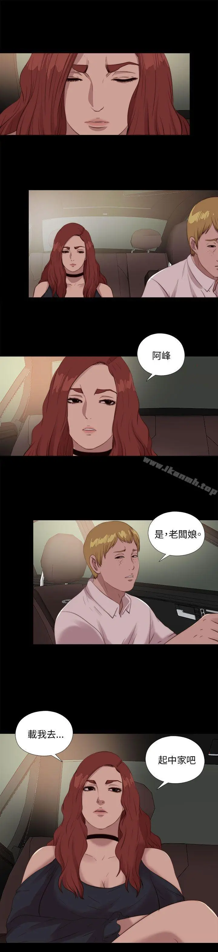 我的大叔 - 第109话 - page 25