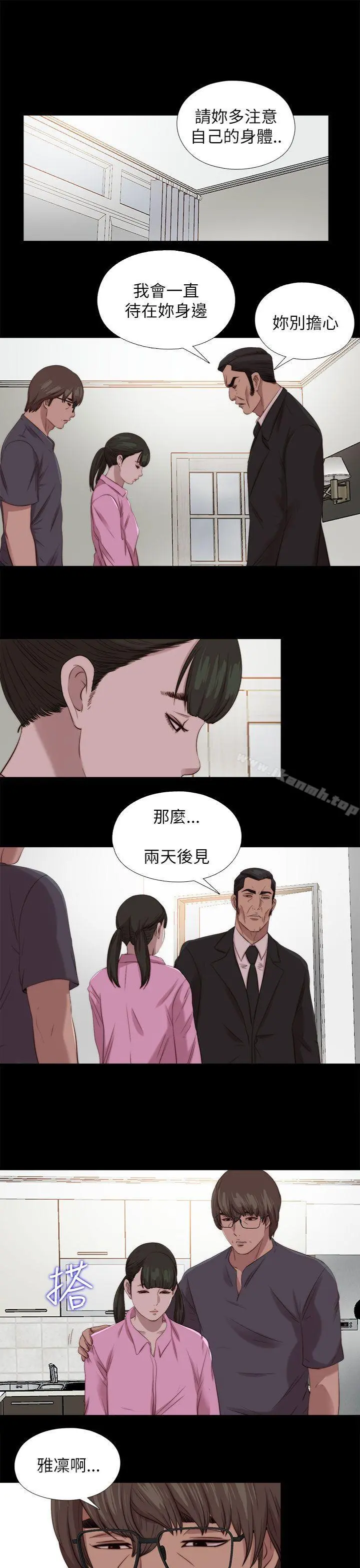 我的大叔 - 第123话 - page 13