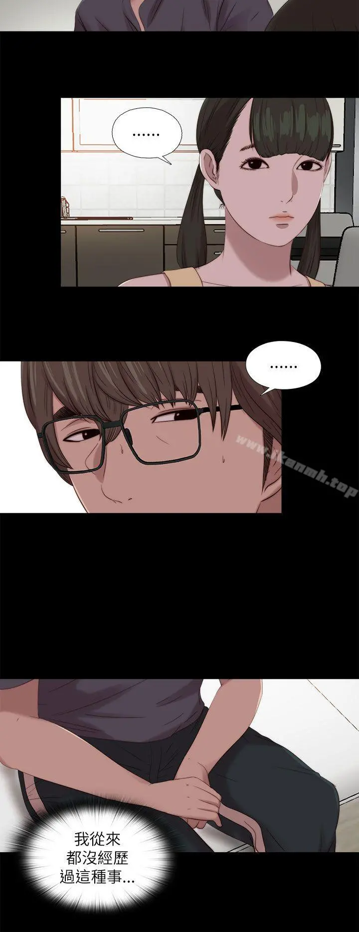 我的大叔 - 第123话 - page 18