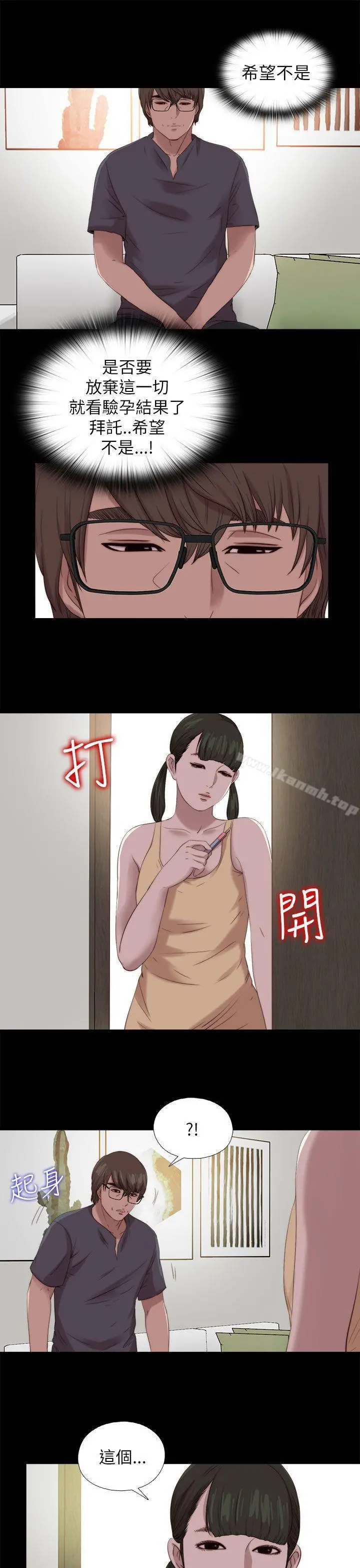 我的大叔 - 第123话 - page 19