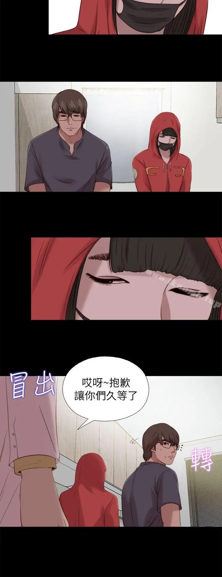 我的大叔 - 第123话 - page 22