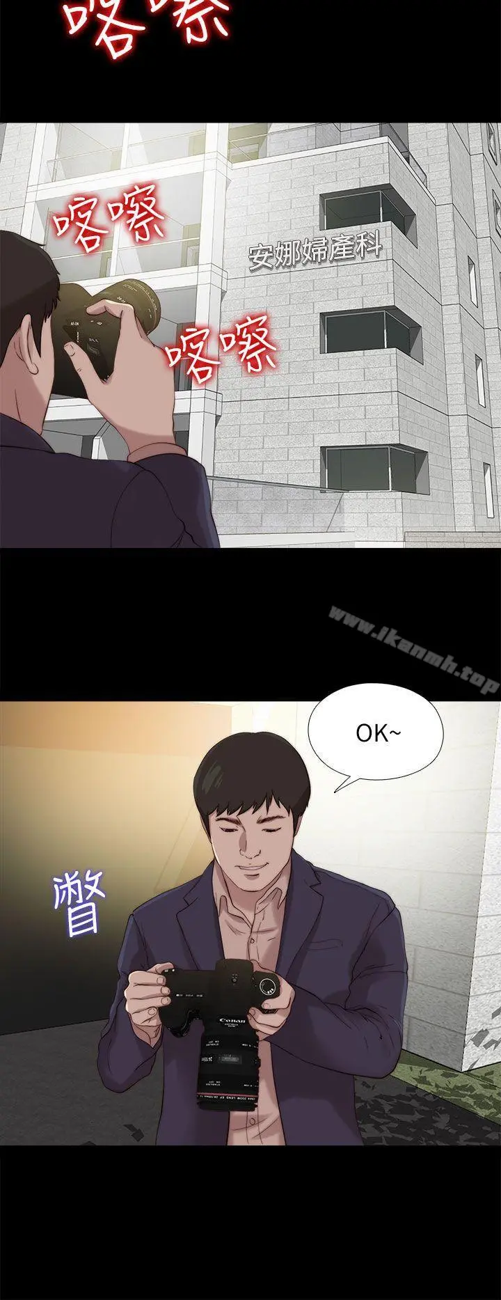 我的大叔 - 第123话 - page 24