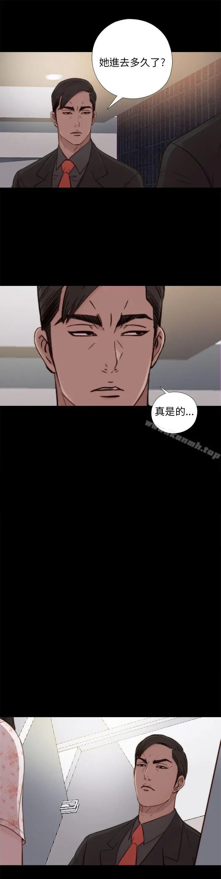 我的大叔 - 第53话 - page 3