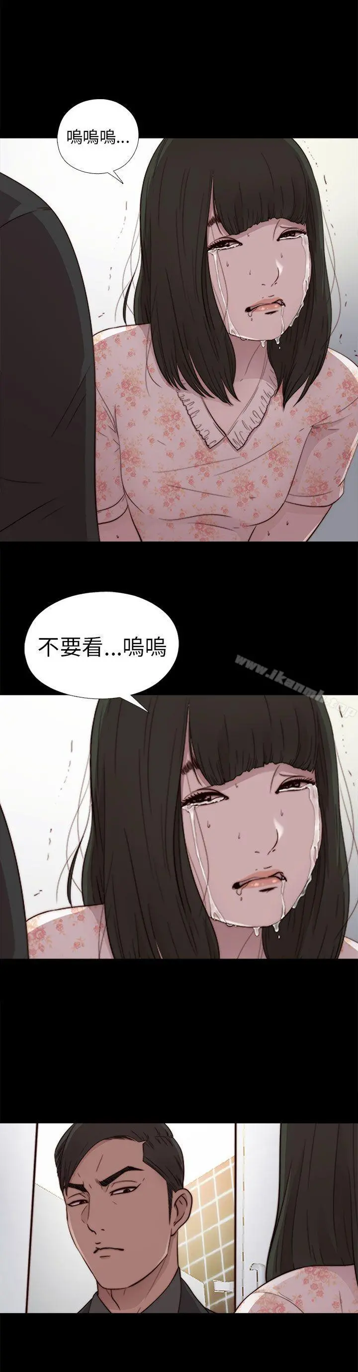 我的大叔 - 第53话 - page 4