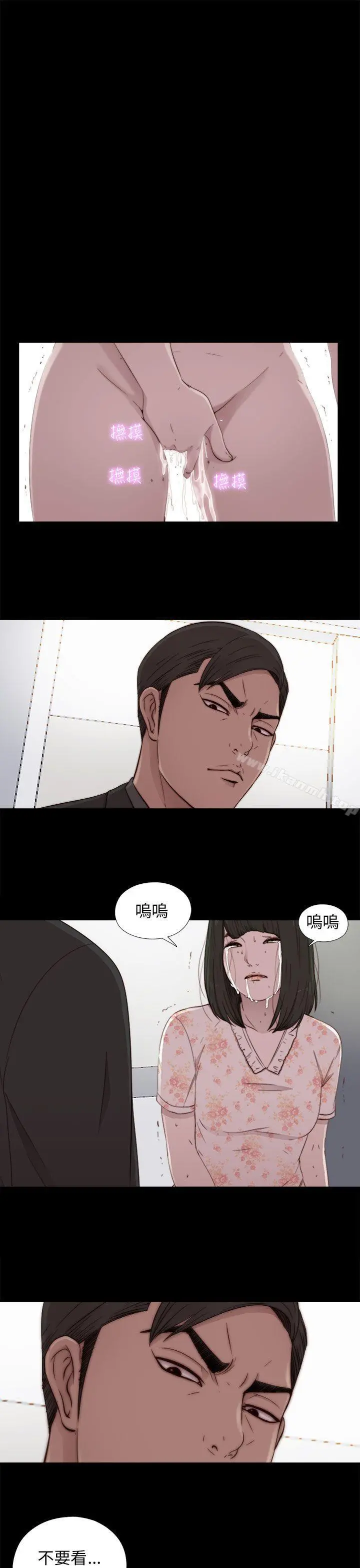我的大叔 - 第53话 - page 23