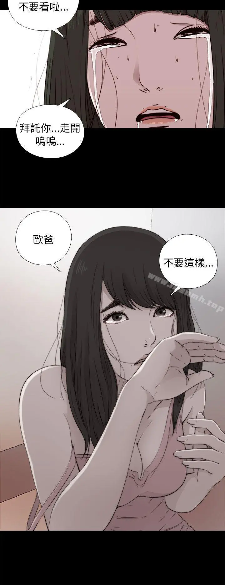 我的大叔 - 第53话 - page 24