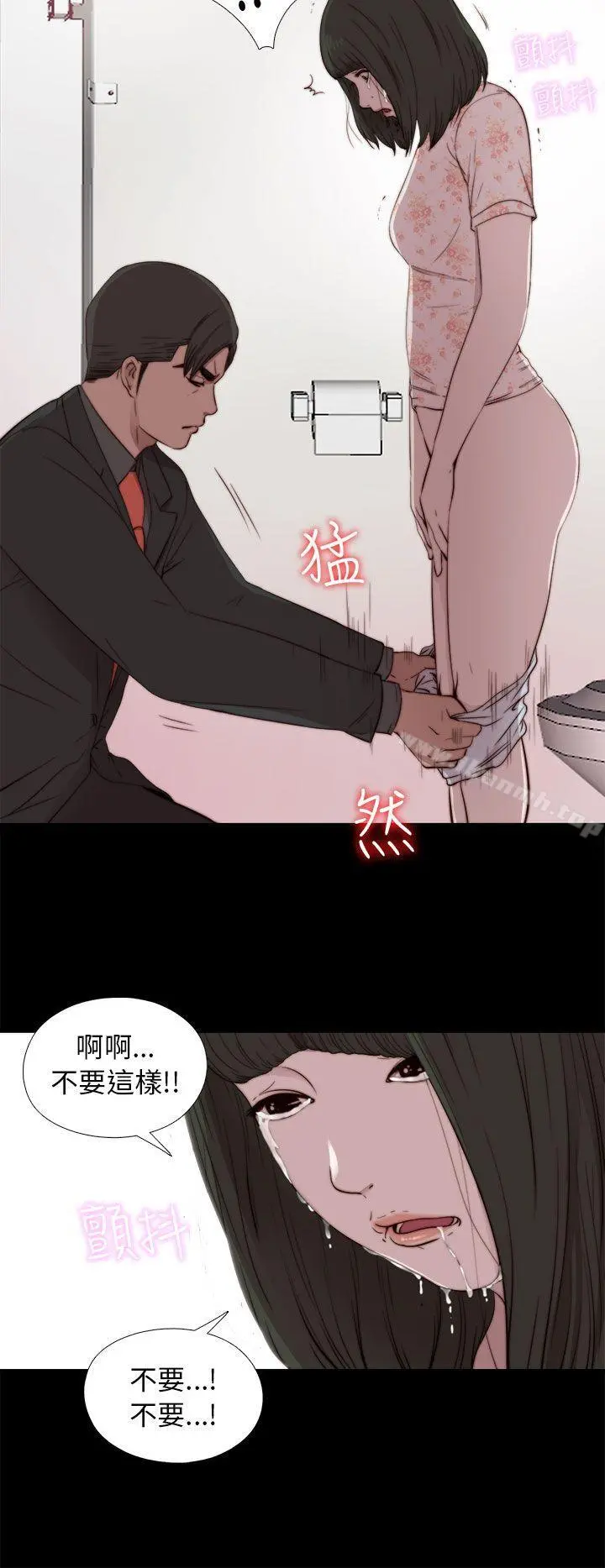 我的大叔 - 第53话 - page 26