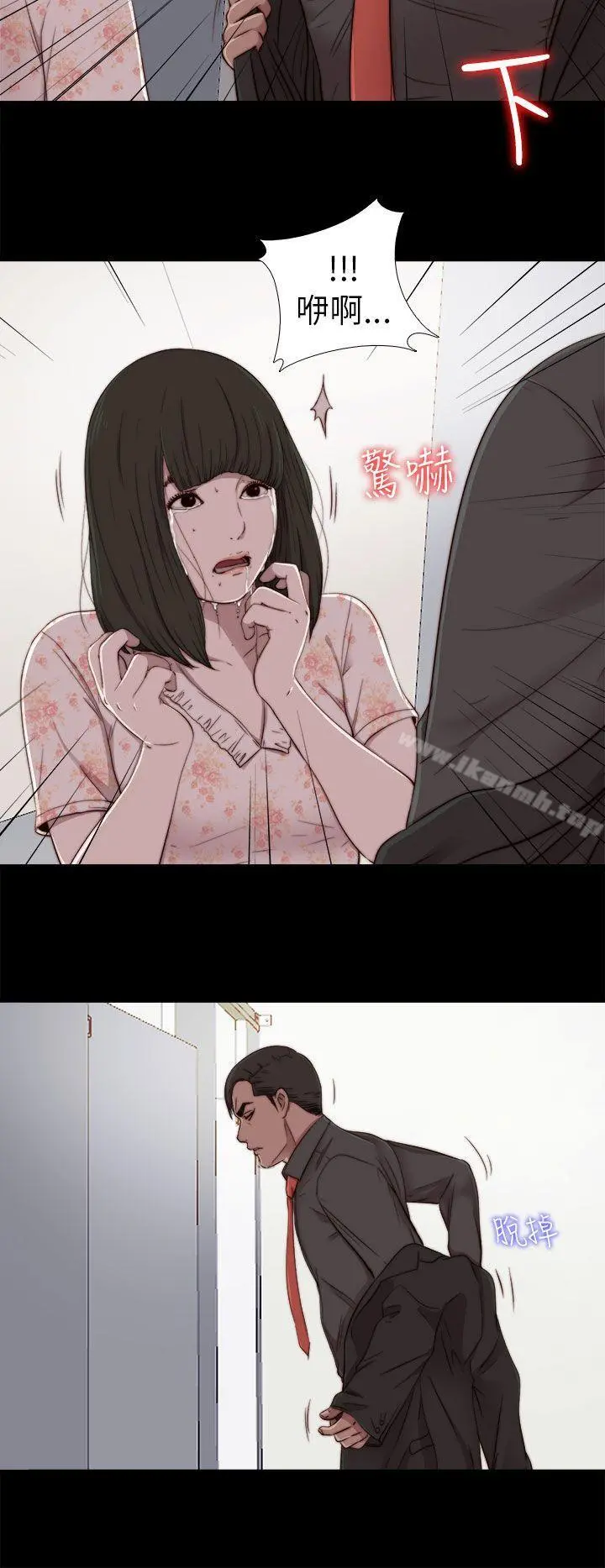 我的大叔 - 第53话 - page 30