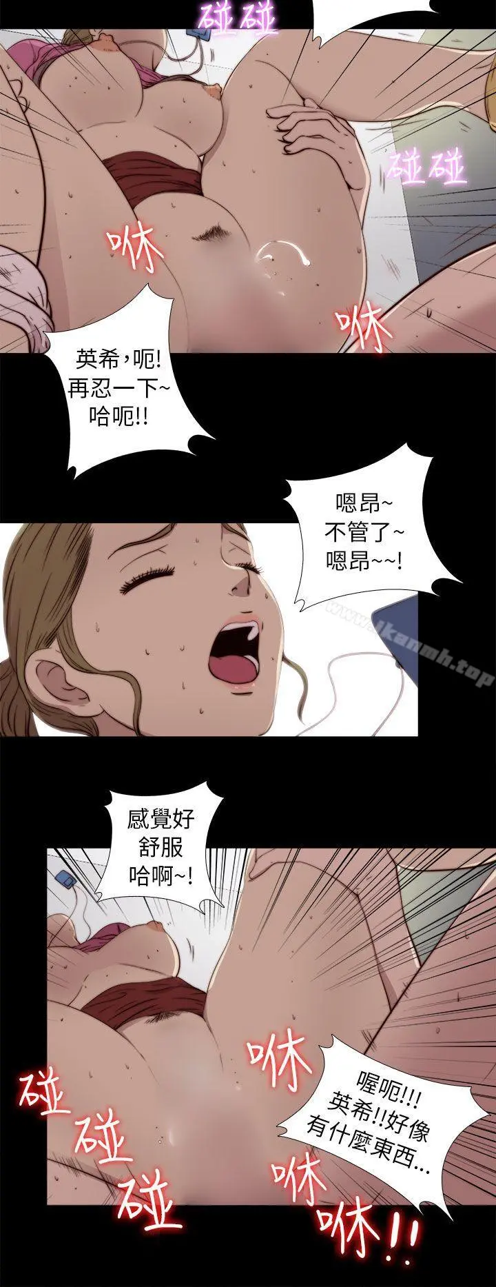 我的大叔 - 第53话 - page 36