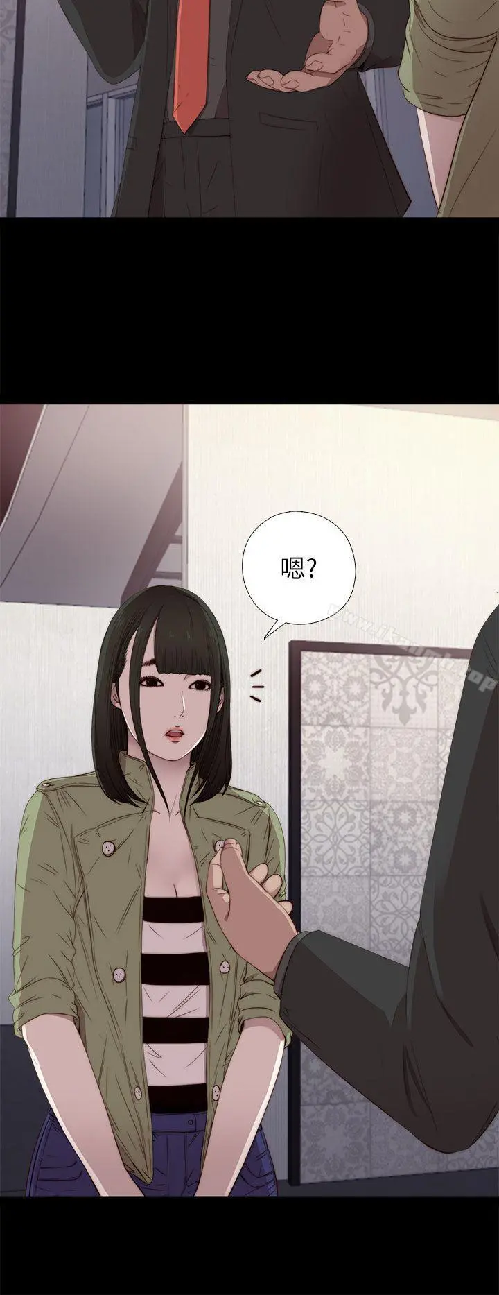 我的大叔 - 第16话 - page 2