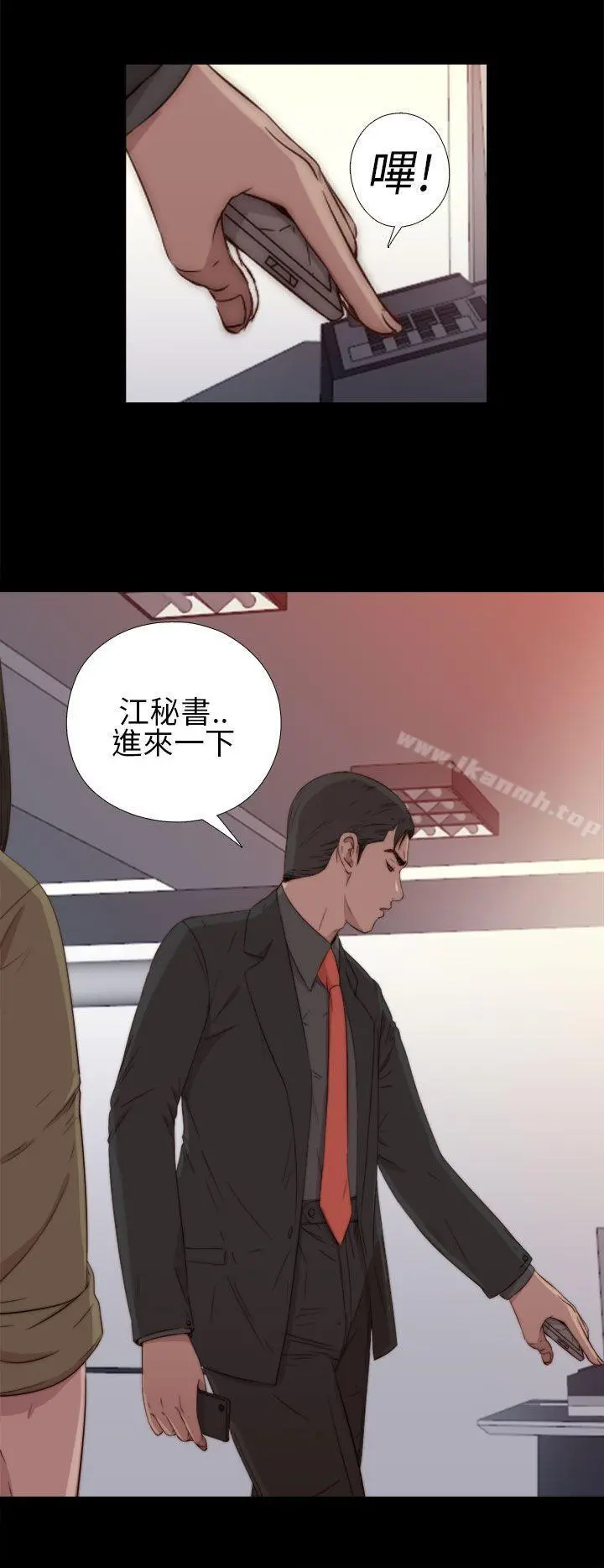我的大叔 - 第16话 - page 6