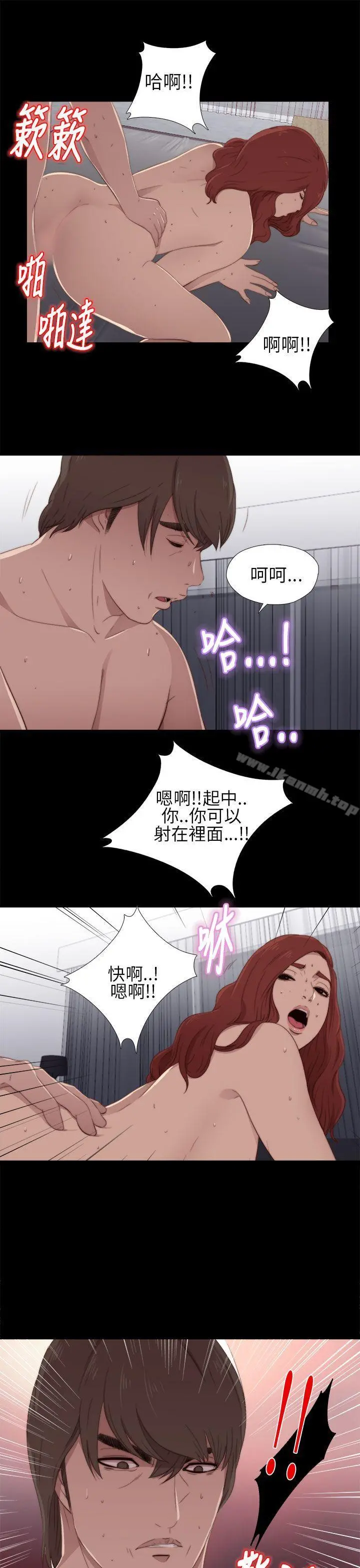 我的大叔 - 第16话 - page 11