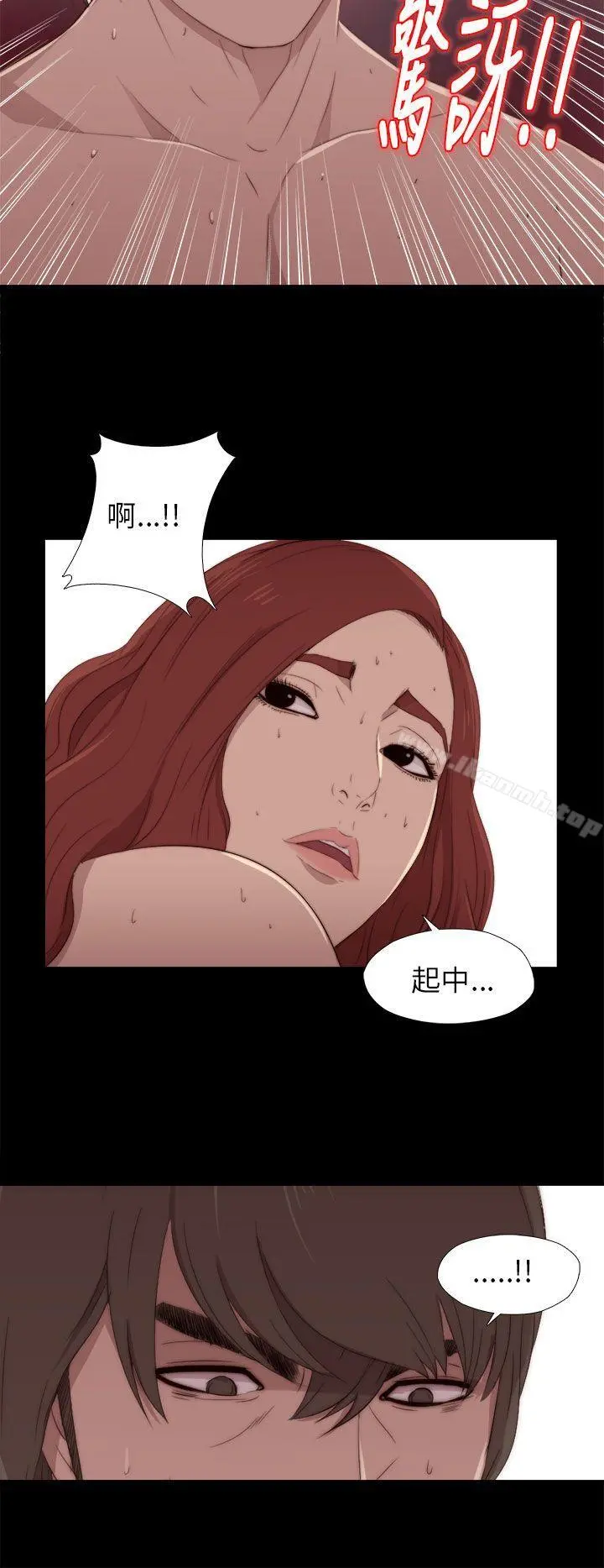 我的大叔 - 第16话 - page 12