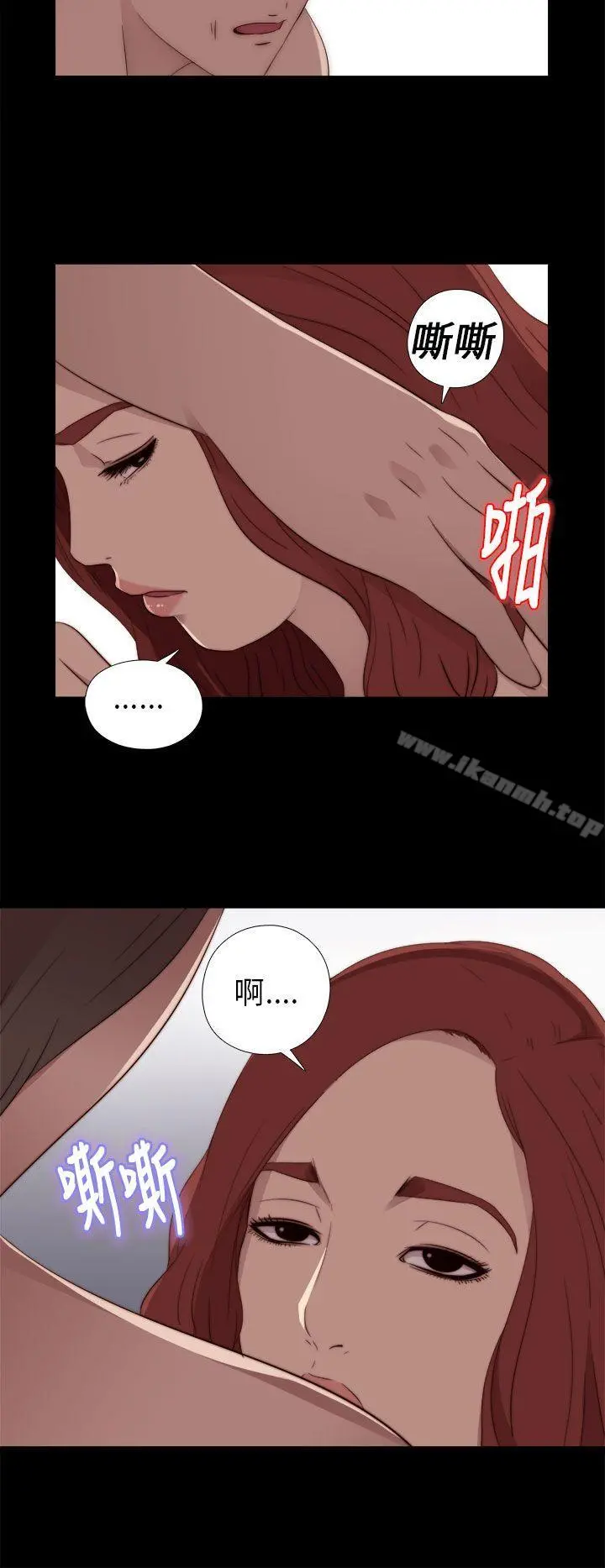我的大叔 - 第16话 - page 16