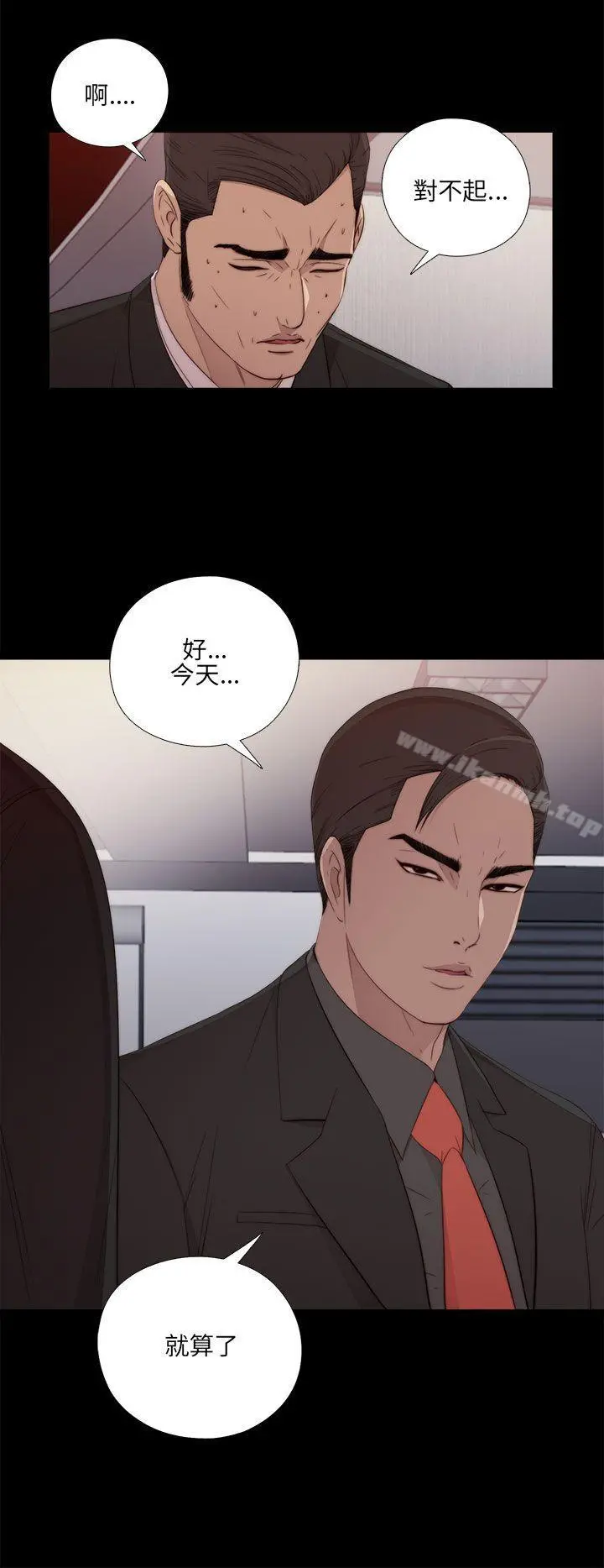我的大叔 - 第16话 - page 20